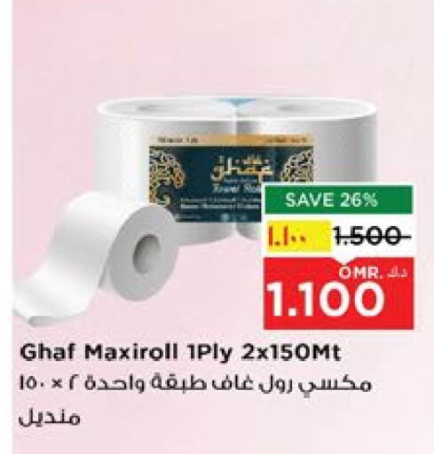 available at Nesto Hyper Market   in Oman - Salalah