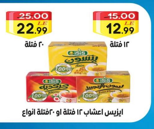 available at Grandy Hypermarket in Egypt