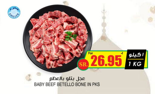 Beef available at Prime Supermarket in KSA, Saudi Arabia, Saudi - Al-Kharj