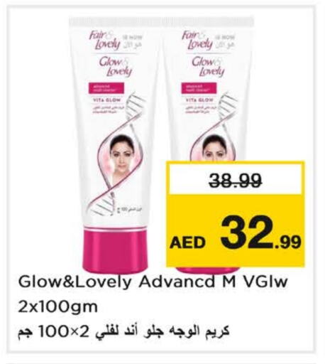 FAIR & LOVELY Face Cream available at Nesto Hypermarket in UAE - Al Ain