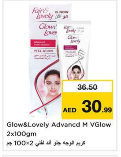 FAIR & LOVELY Face Cream available at Nesto Hypermarket in UAE - Sharjah / Ajman