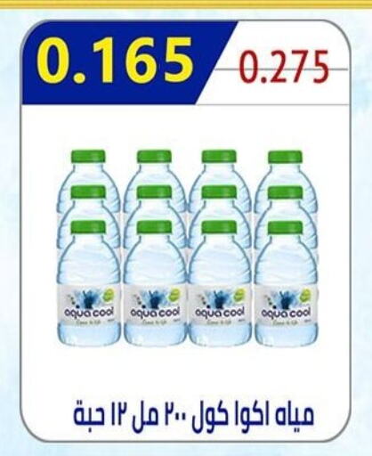 available at جمعية العارضية التعاونية in الكويت - محافظة الأحمدي