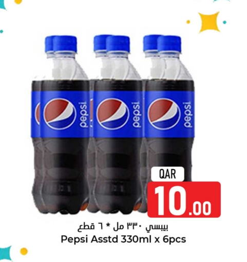 available at دانة هايبرماركت in قطر - الخور