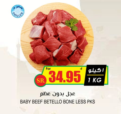 Beef available at Prime Supermarket in KSA, Saudi Arabia, Saudi - Hafar Al Batin