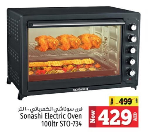 SONASHI Microwave Oven available at Kenz Hypermarket in UAE - Sharjah / Ajman