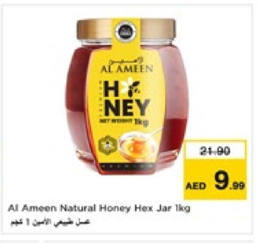 AL AMEEN Honey available at Nesto Hypermarket in UAE - Fujairah