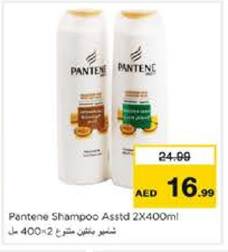 PANTENE Shampoo / Conditioner available at Nesto Hypermarket in UAE - Sharjah / Ajman