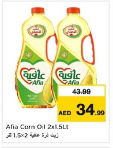 AFIA Corn Oil available at Nesto Hypermarket in UAE - Fujairah