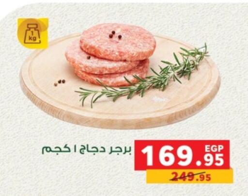 Chicken Burger available at Panda  in Egypt - Cairo