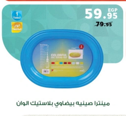 available at بنده in Egypt - القاهرة