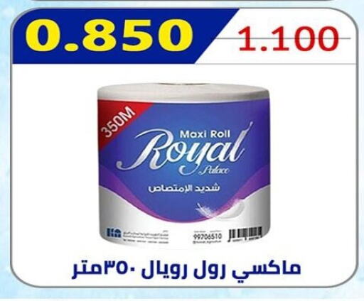 available at جمعية العارضية التعاونية in الكويت - محافظة الجهراء