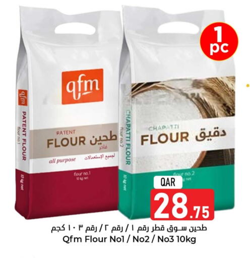 All Purpose Flour available at Dana Hypermarket in Qatar - Al Khor