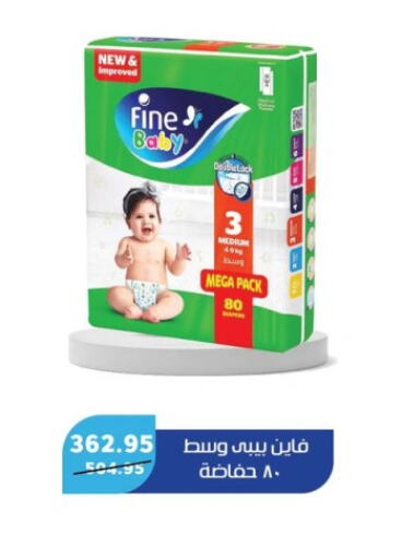 مولفيكس available at بنده in Egypt - القاهرة