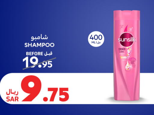 SUNSILK Shampoo / Conditioner available at Carrefour in KSA, Saudi Arabia, Saudi - Sakaka