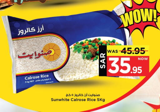 Calrose Rice available at Mark & Save in KSA, Saudi Arabia, Saudi - Al Khobar