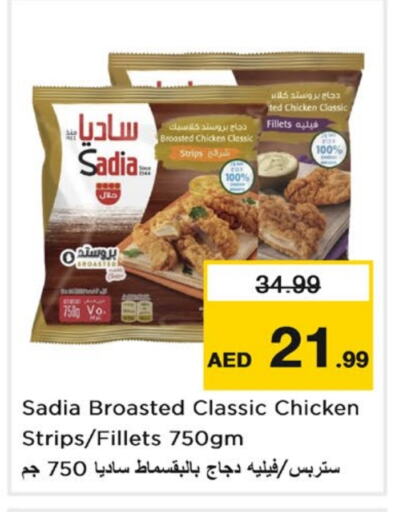 SADIA Chicken Strips available at Nesto Hypermarket in UAE - Sharjah / Ajman