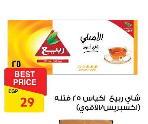 RABEA Tea Bags available at Fathalla Market  in Egypt - Cairo