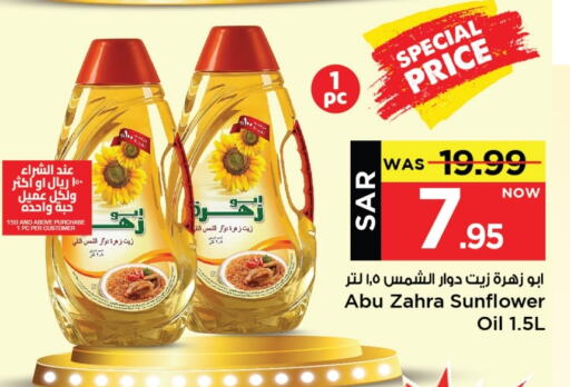 Sunflower Oil available at Mark & Save in KSA, Saudi Arabia, Saudi - Al Khobar