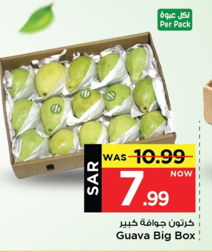 جوافة available at مارك & سيف in مملكة العربية السعودية, السعودية, سعودية - الخبر‎