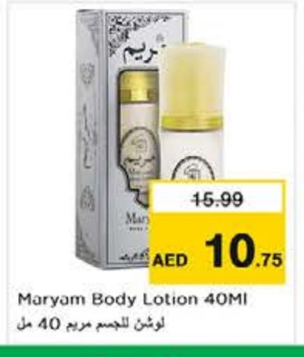 Body Lotion & Cream available at Nesto Hypermarket in UAE - Abu Dhabi