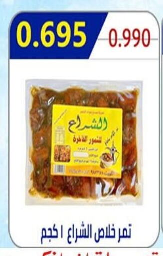 available at جمعية العارضية التعاونية in الكويت - محافظة الأحمدي