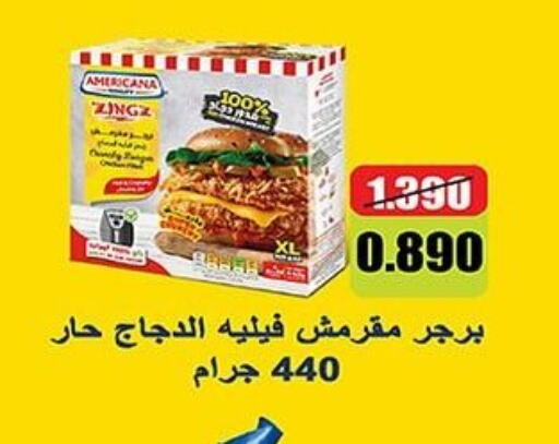 AMERICANA Chicken Fillet available at  Al Ardhiya coop  in Kuwait - Ahmadi Governorate