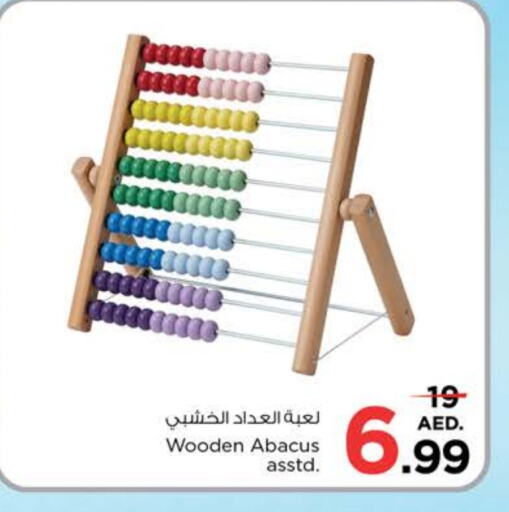 available at Nesto Hypermarket in UAE - Dubai