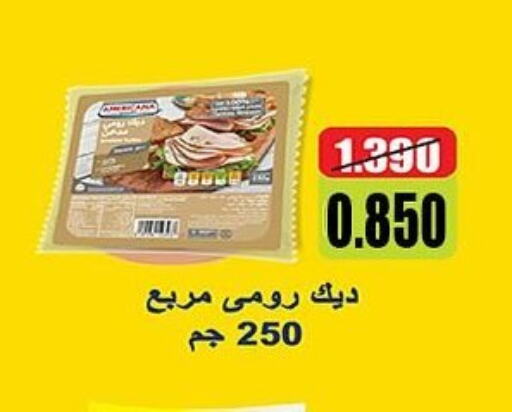 available at جمعية العارضية التعاونية in الكويت - محافظة الجهراء