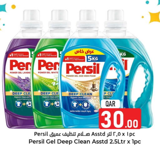 PERSIL Detergent available at Dana Hypermarket in Qatar - Umm Salal