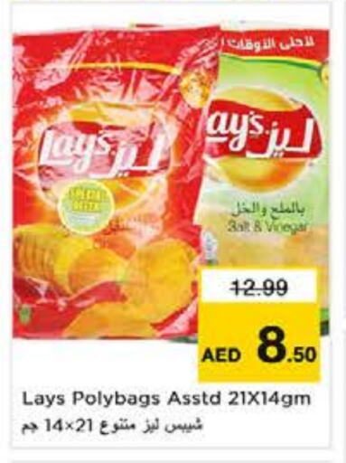 available at Nesto Hypermarket in UAE - Abu Dhabi