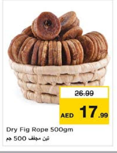 Fig available at نستو هايبرماركت in الإمارات العربية المتحدة , الامارات - الشارقة / عجمان