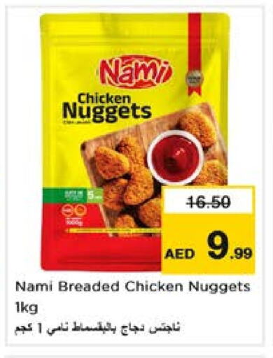 Chicken Nuggets available at Nesto Hypermarket in UAE - Sharjah / Ajman