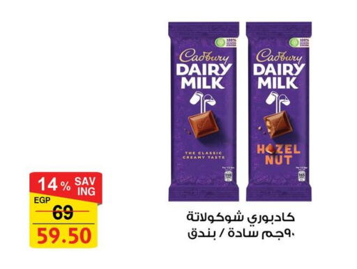 CADBURY available at فتح الله in Egypt - القاهرة