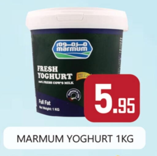 MARMUM Yoghurt available at Zain Mart Supermarket in UAE - Ras al Khaimah