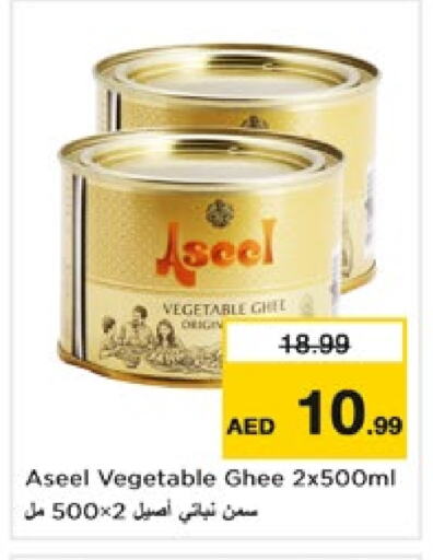 ASEEL Vegetable Ghee available at Nesto Hypermarket in UAE - Fujairah