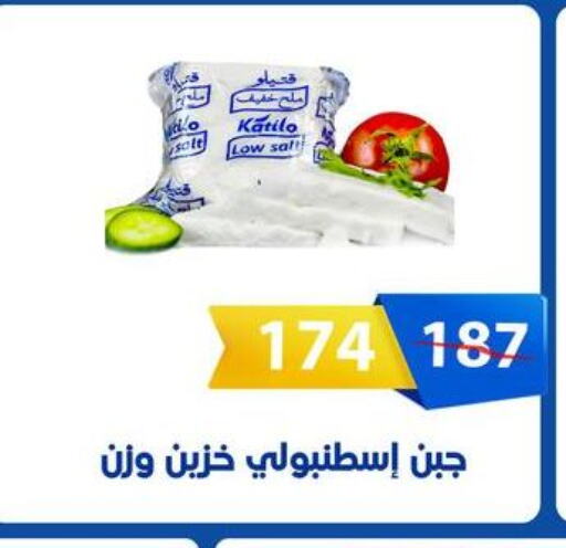 KATILO available at Fathalla Market  in Egypt - Cairo