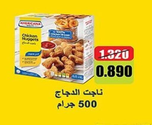 AMERICANA Chicken Nuggets available at  Al Ardhiya coop  in Kuwait - Kuwait City