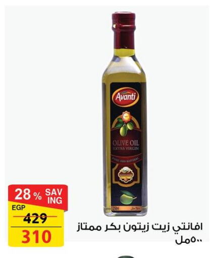 Virgin Olive Oil available at Fathalla Market  in Egypt - Cairo