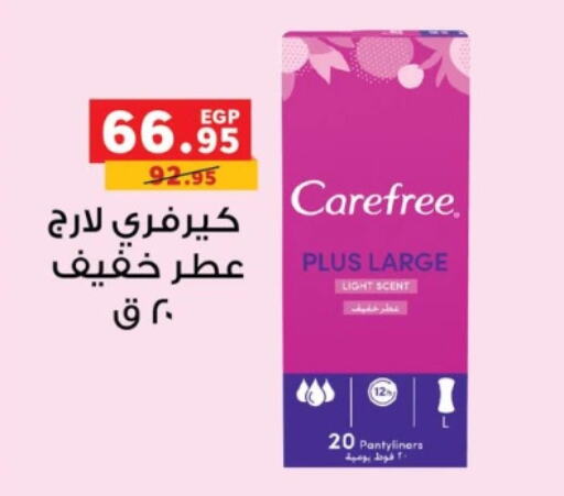 Carefree available at Panda  in Egypt - Cairo