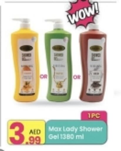 Shower Gel available at Everyday Center in UAE - Sharjah / Ajman