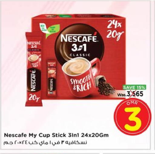 NESCAFE Coffee available at Nesto Hyper Market   in Oman - Salalah