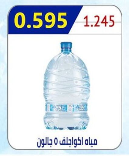 available at جمعية العارضية التعاونية in الكويت - محافظة الأحمدي