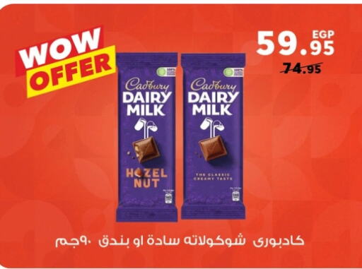 CADBURY available at بنده in Egypt - القاهرة