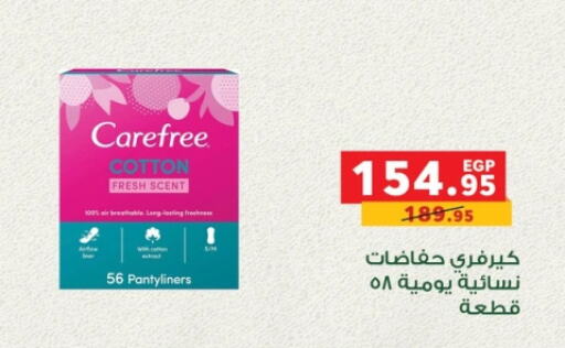 Carefree available at Panda  in Egypt - Cairo