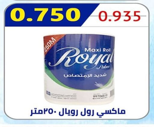 available at جمعية العارضية التعاونية in الكويت - محافظة الجهراء