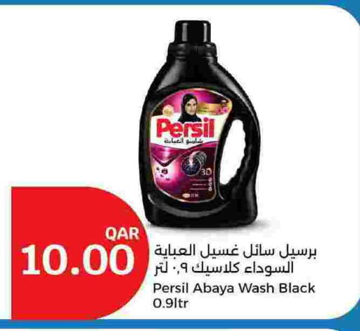 PERSIL Detergent available at City Hypermarket in Qatar - Umm Salal