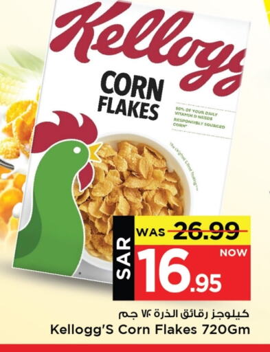 KELLOGGS Corn Flakes available at Mark & Save in KSA, Saudi Arabia, Saudi - Al Khobar