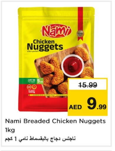 Chicken Nuggets available at Nesto Hypermarket in UAE - Sharjah / Ajman