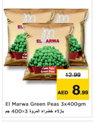 Peas available at لاست تشانس in الإمارات العربية المتحدة , الامارات - ٱلْفُجَيْرَة‎