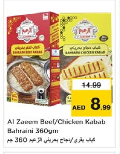 Chicken Kabab available at Nesto Hypermarket in UAE - Sharjah / Ajman